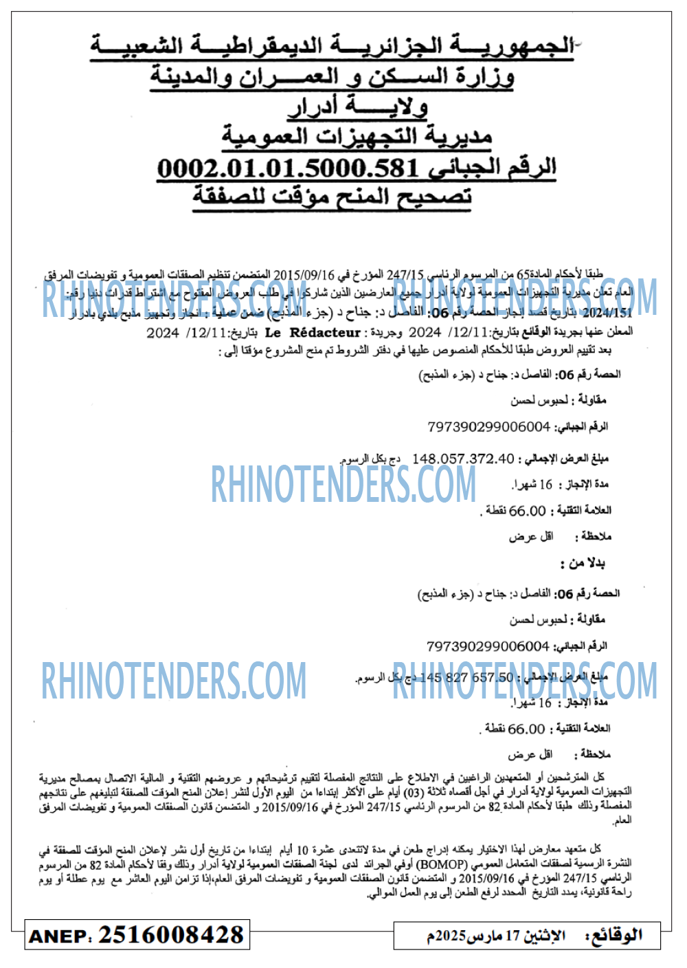Rhinotenders