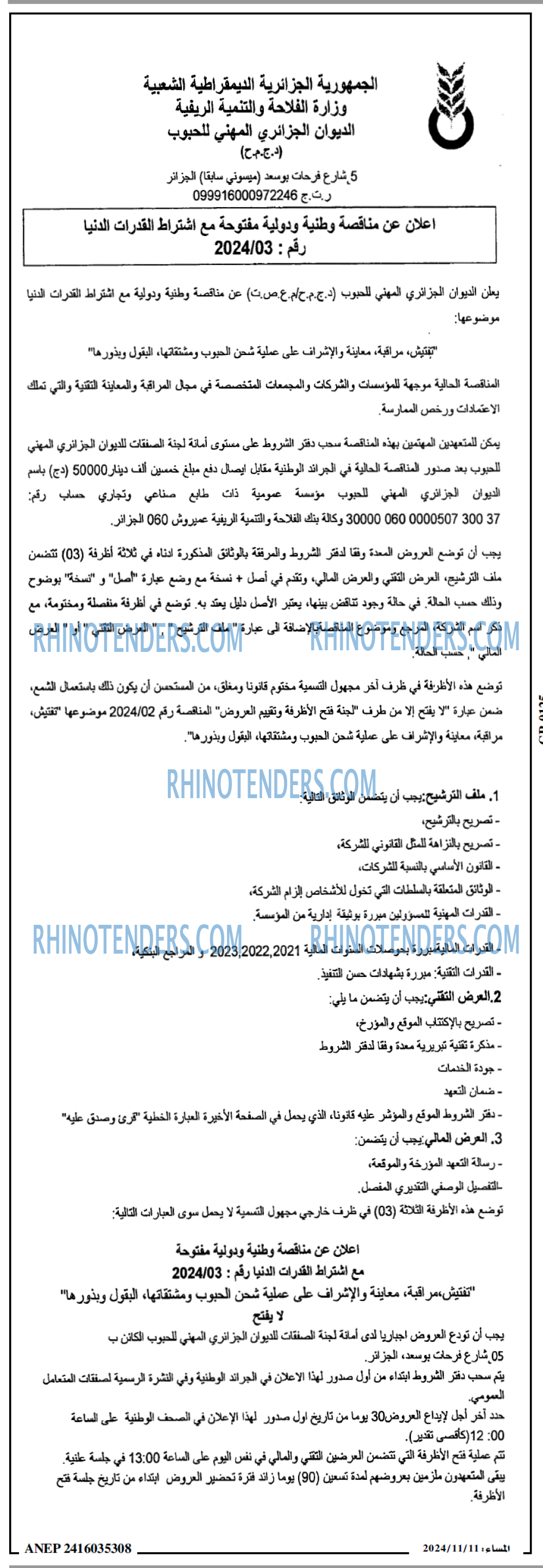 المساء