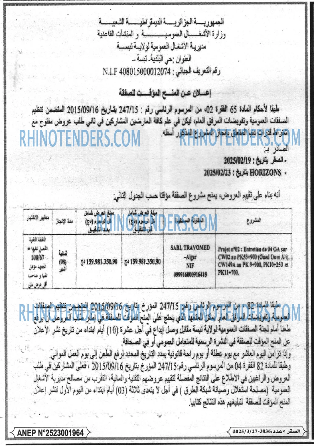 الصقر