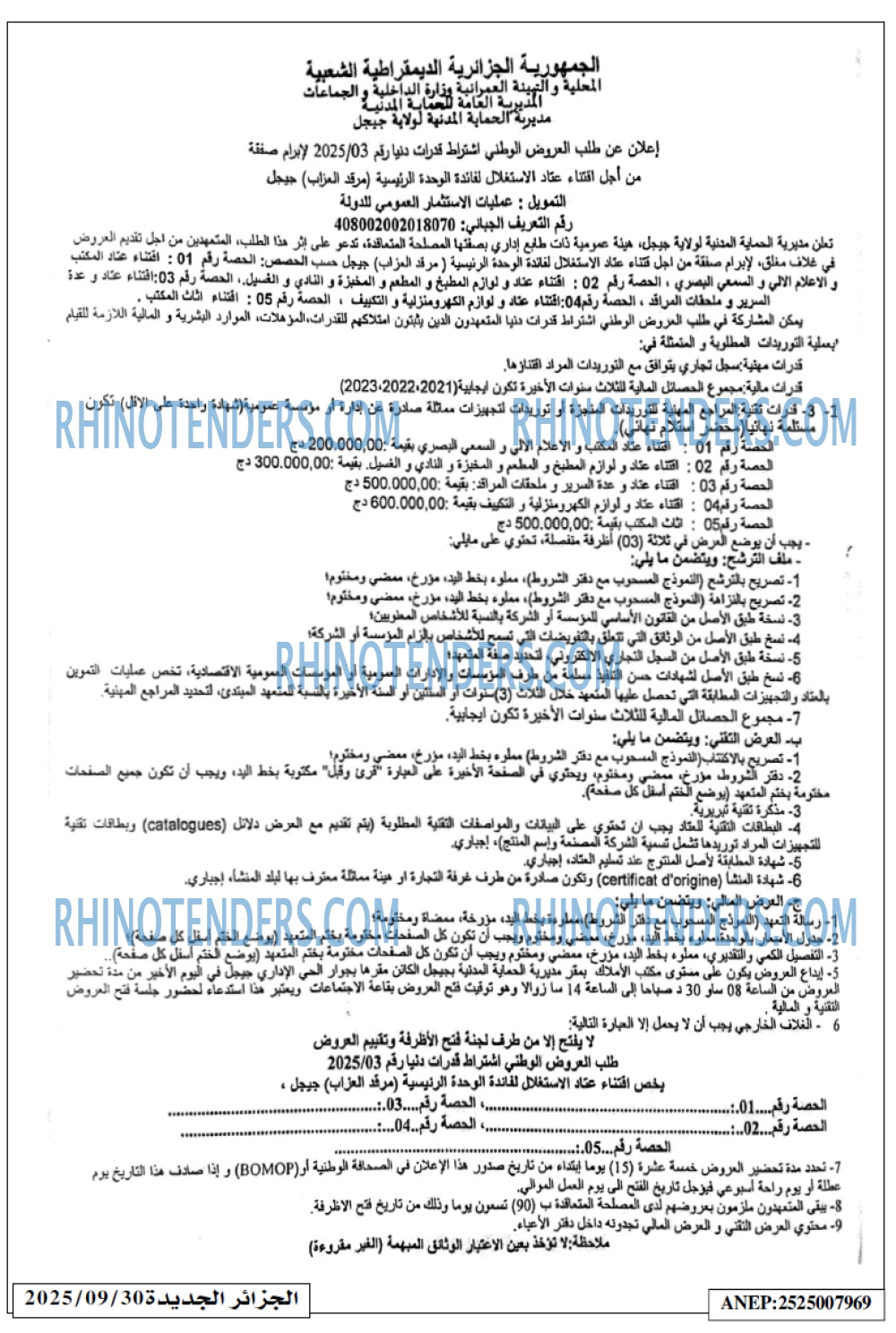 الجزائر الجديدة