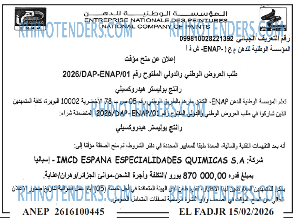 الفجر