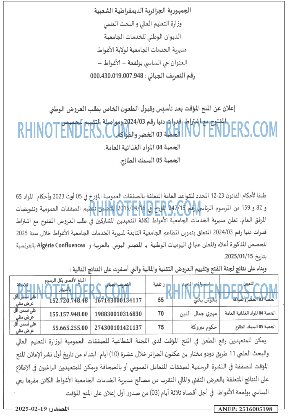 Rhinotenders