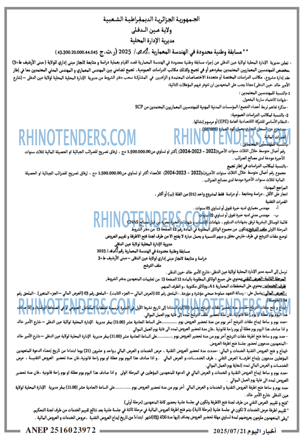 اخبار اليوم