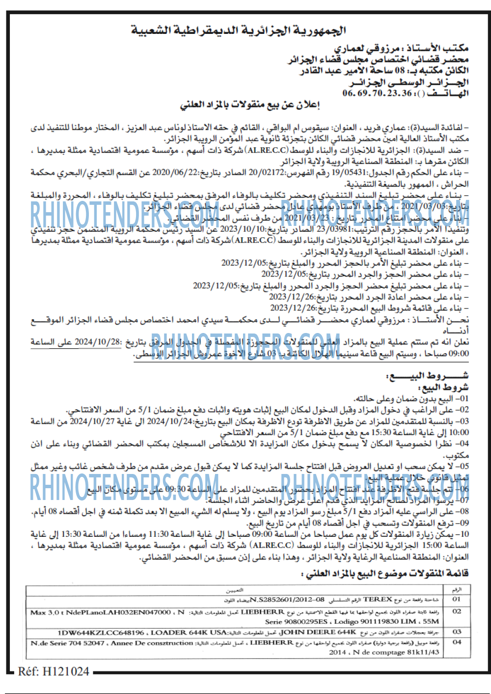 EL KHABAR