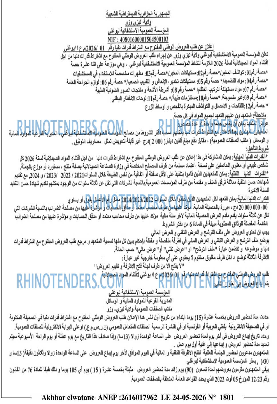 Akhbar Lwatan