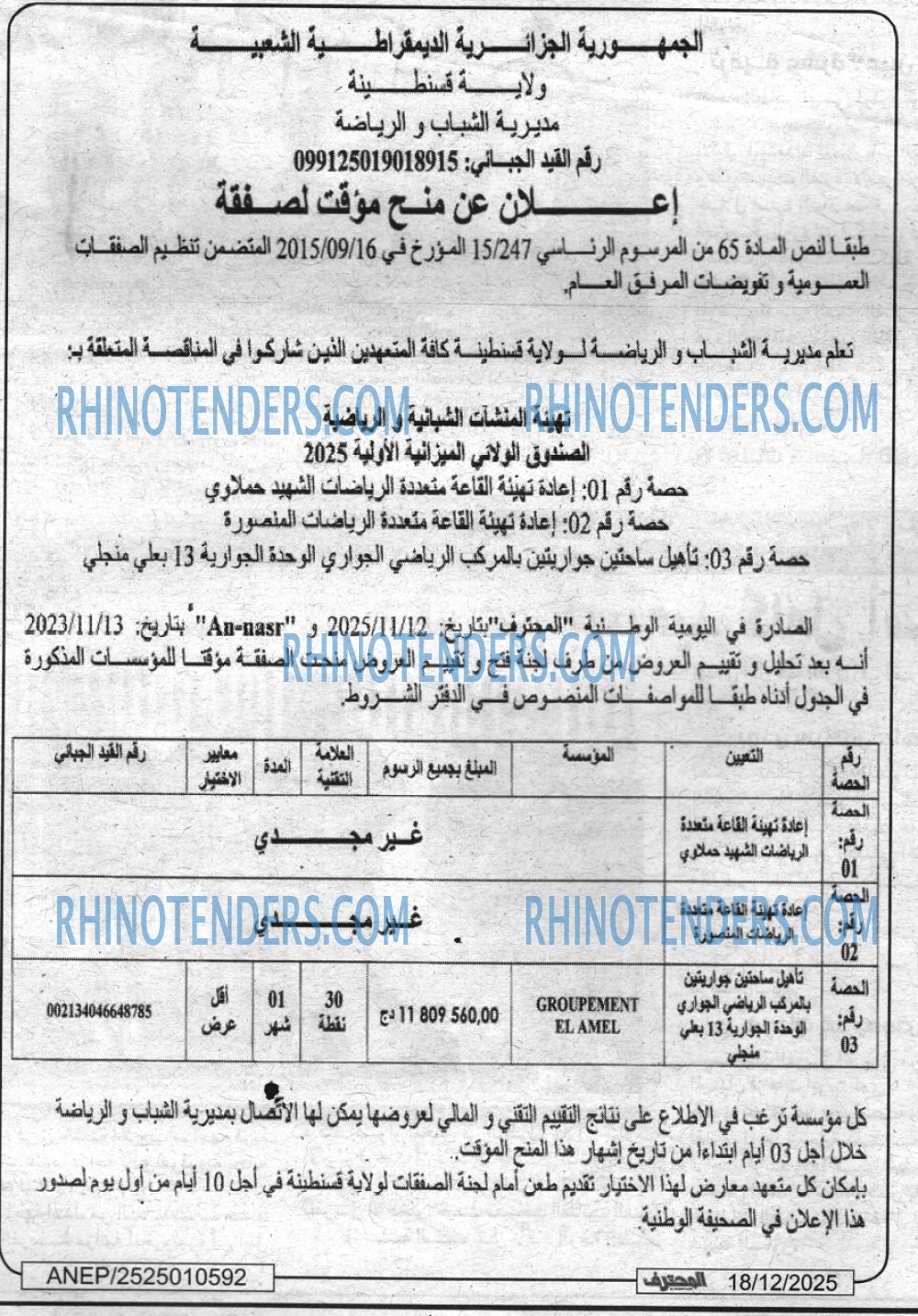 AN-NASR