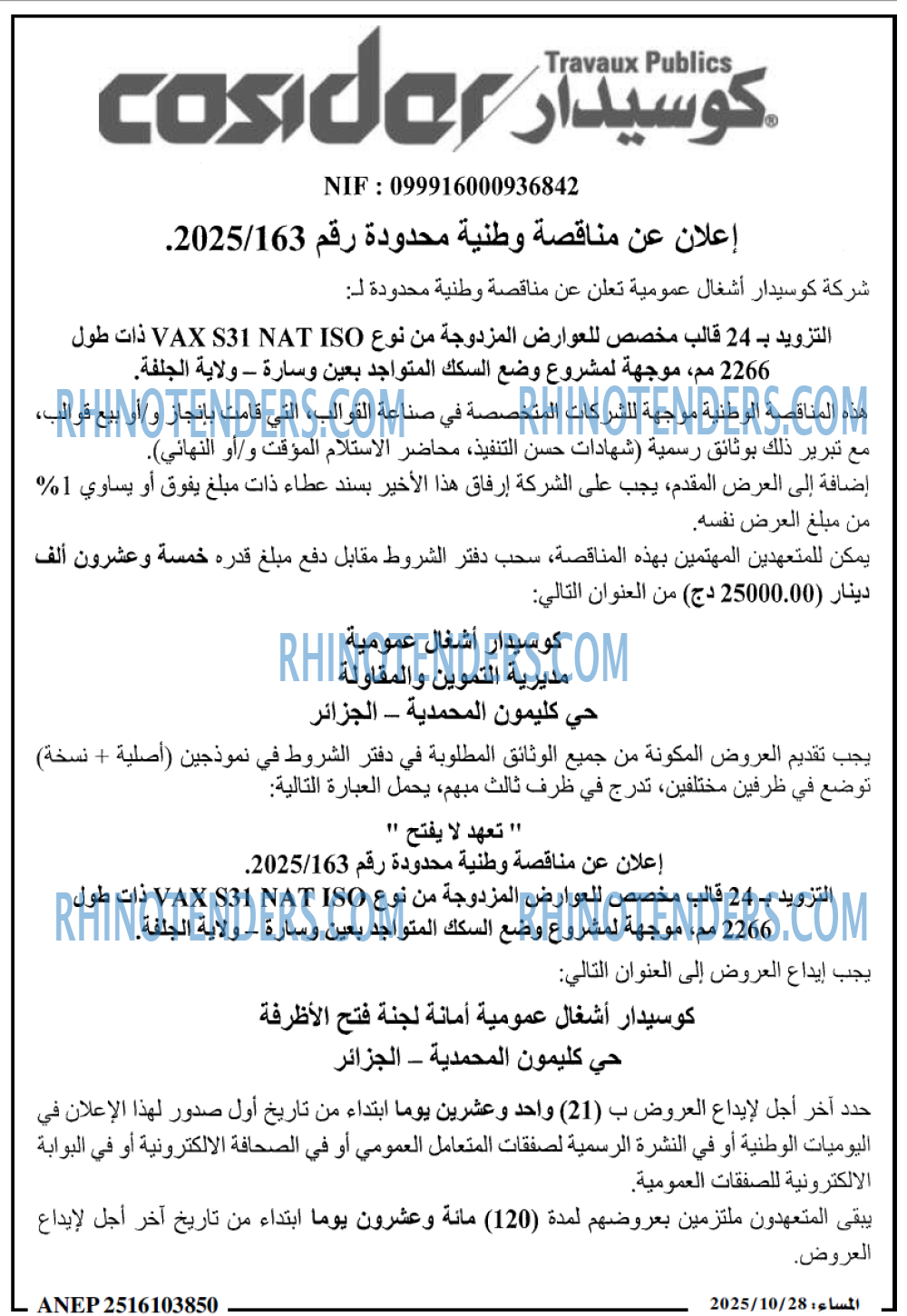 المساء