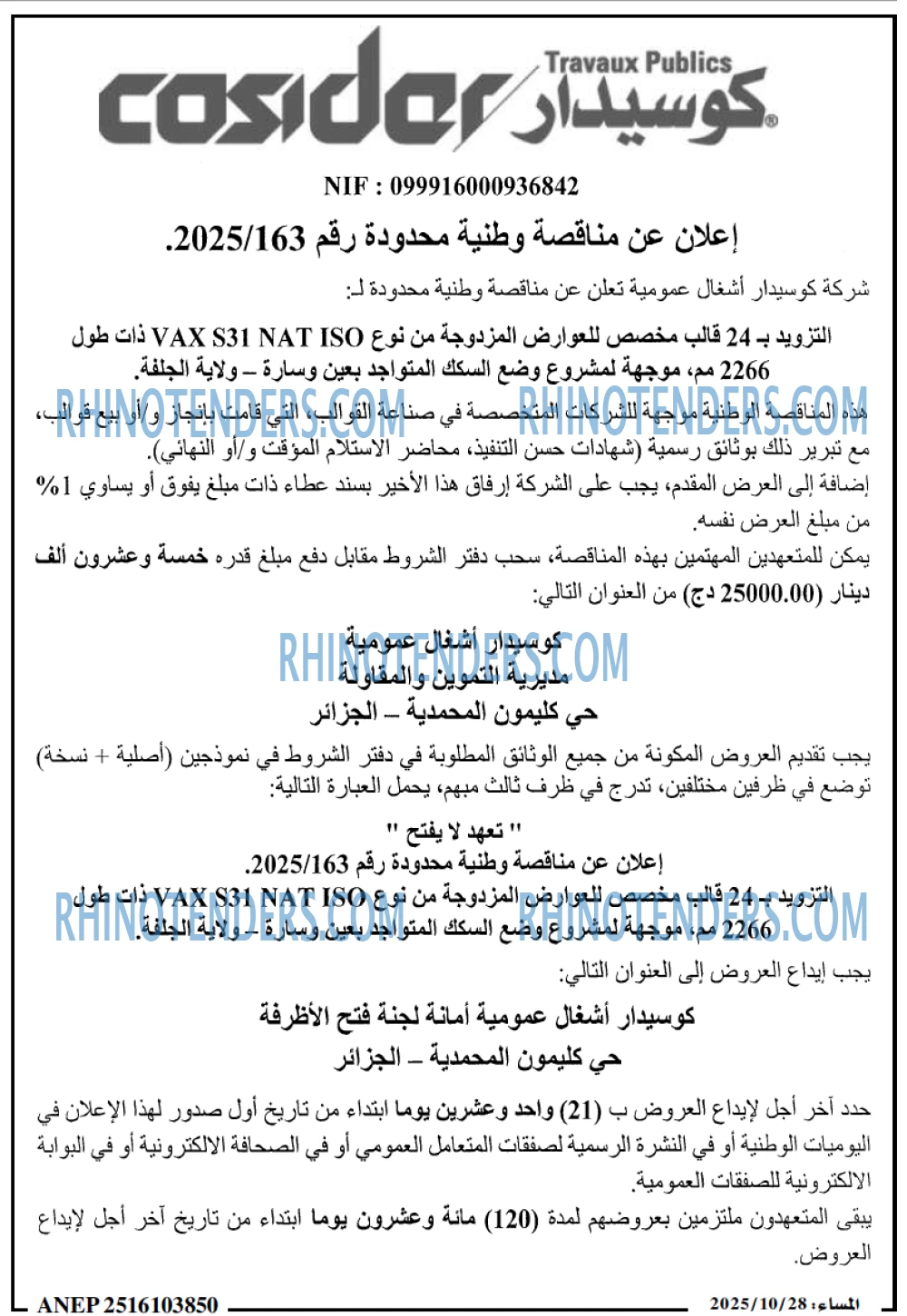 المساء
