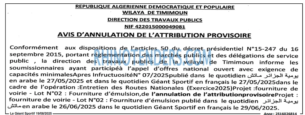 le geant sportif