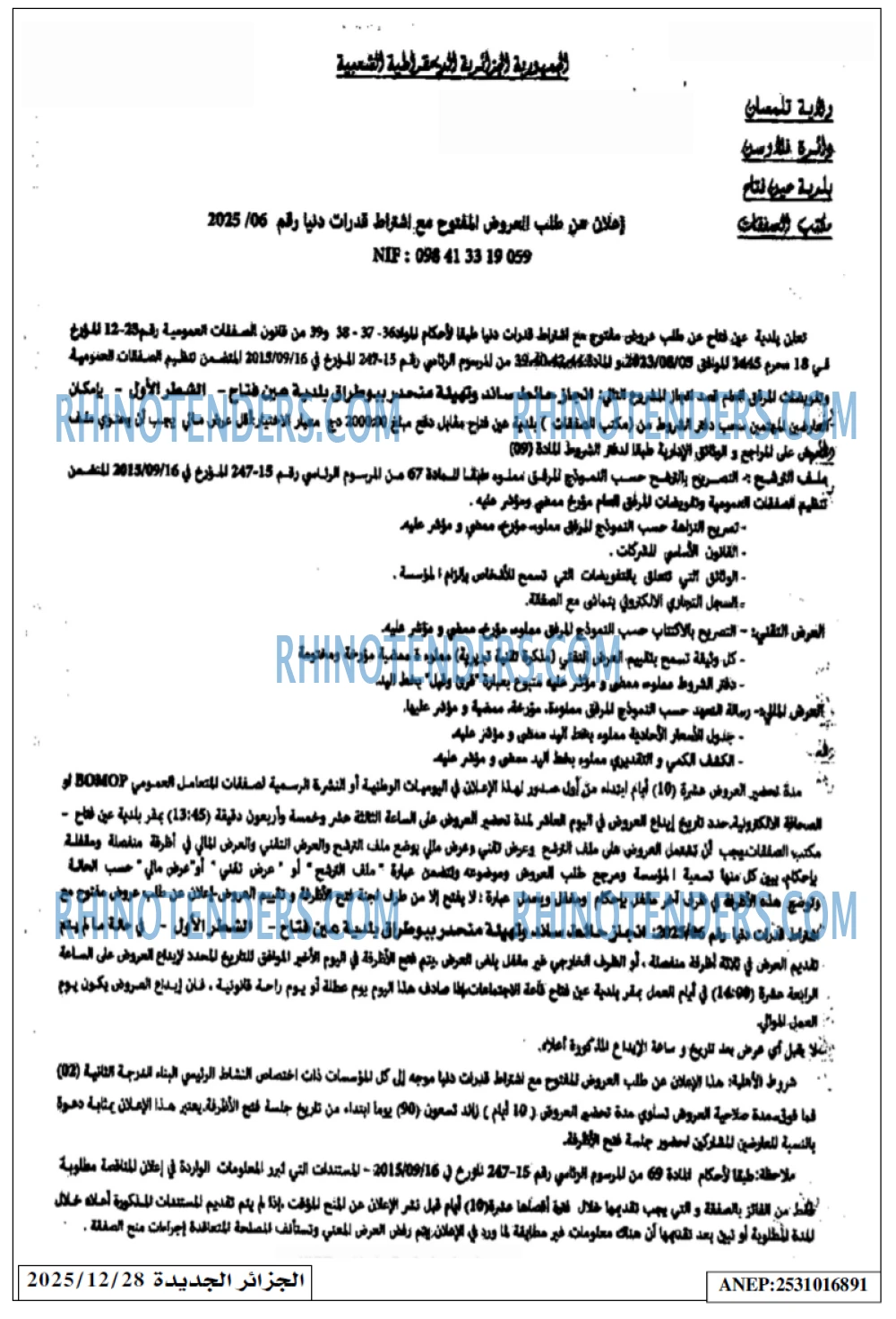 الجزائر الجديدة