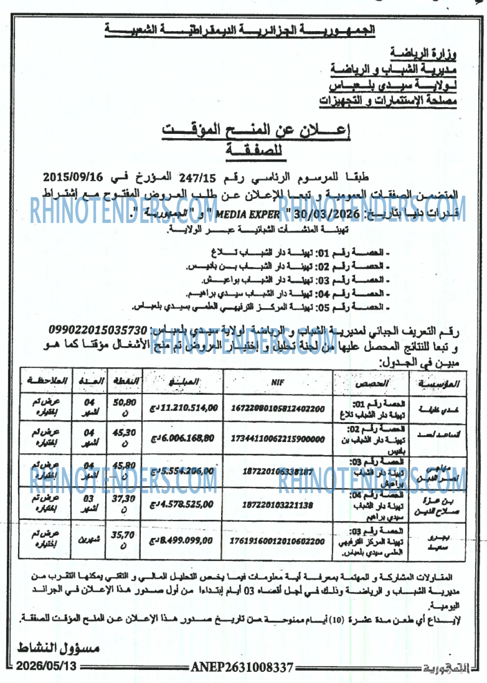 الجمهورية