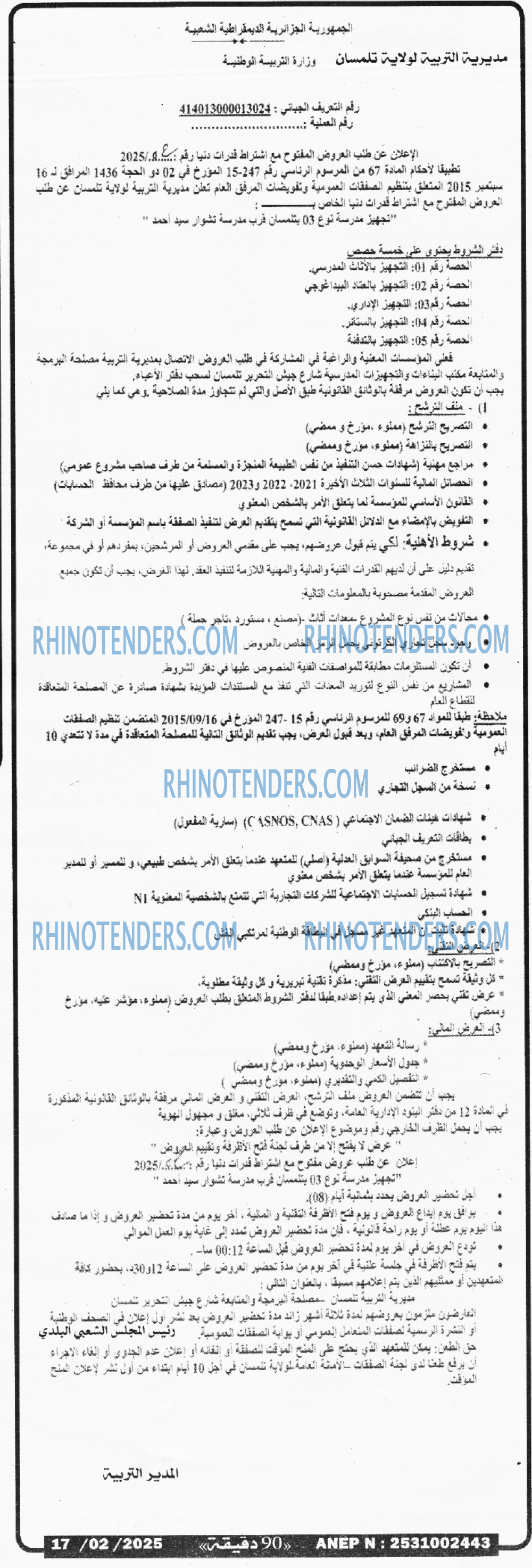Rhinotenders
