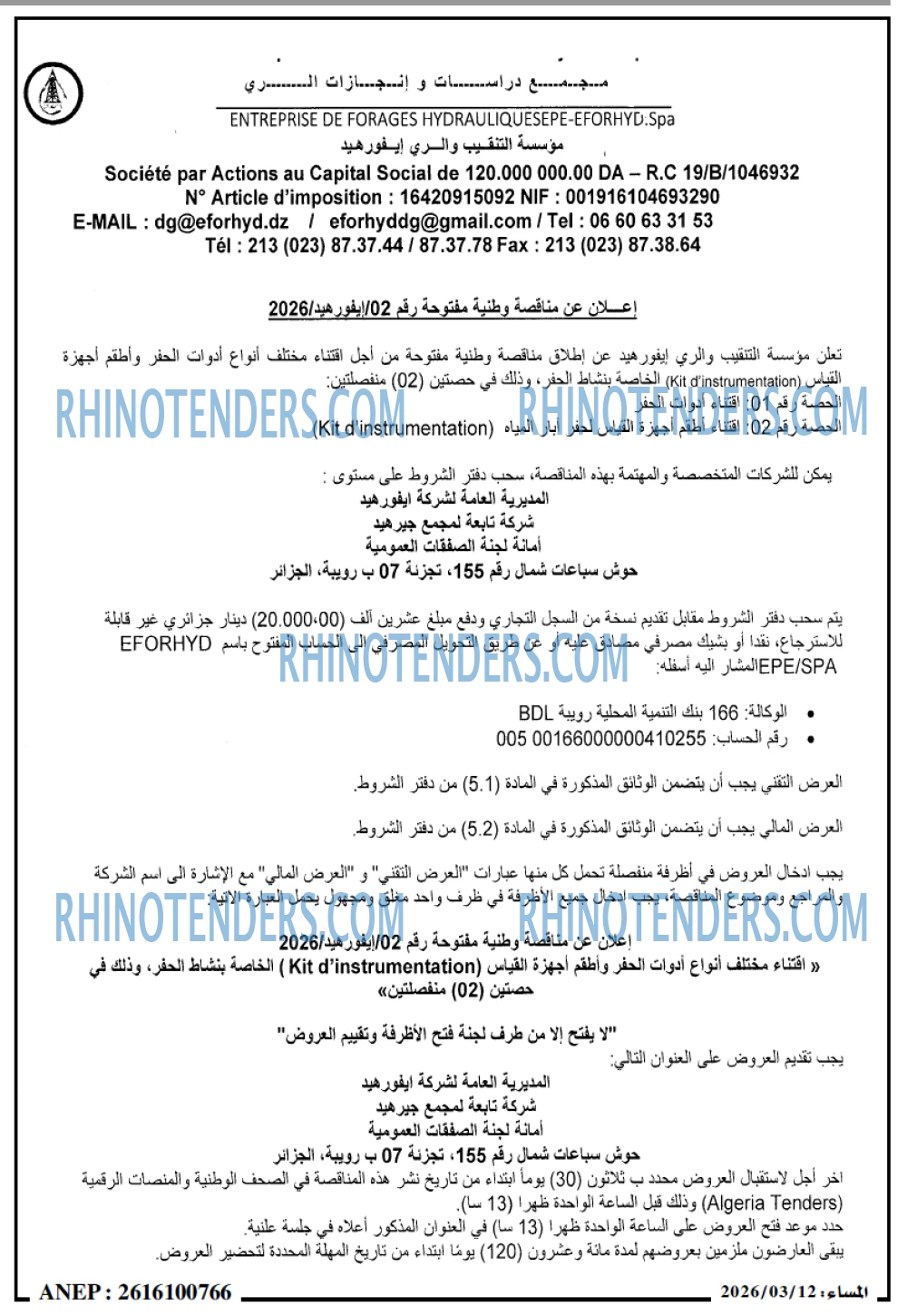 المساء