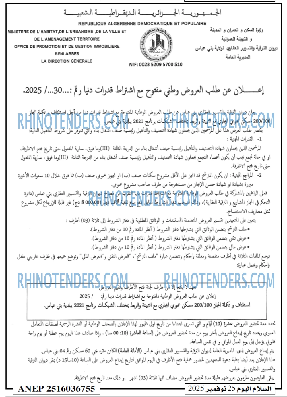 السلام
