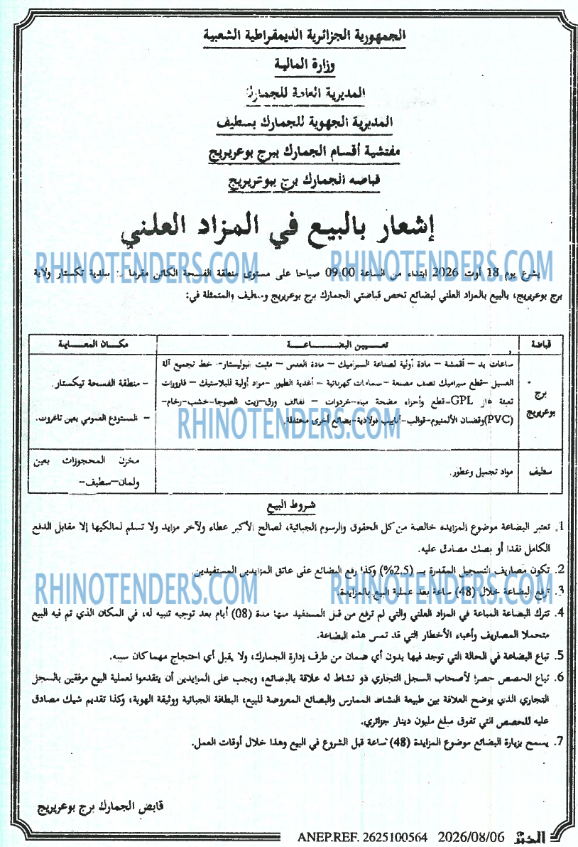 الحياة