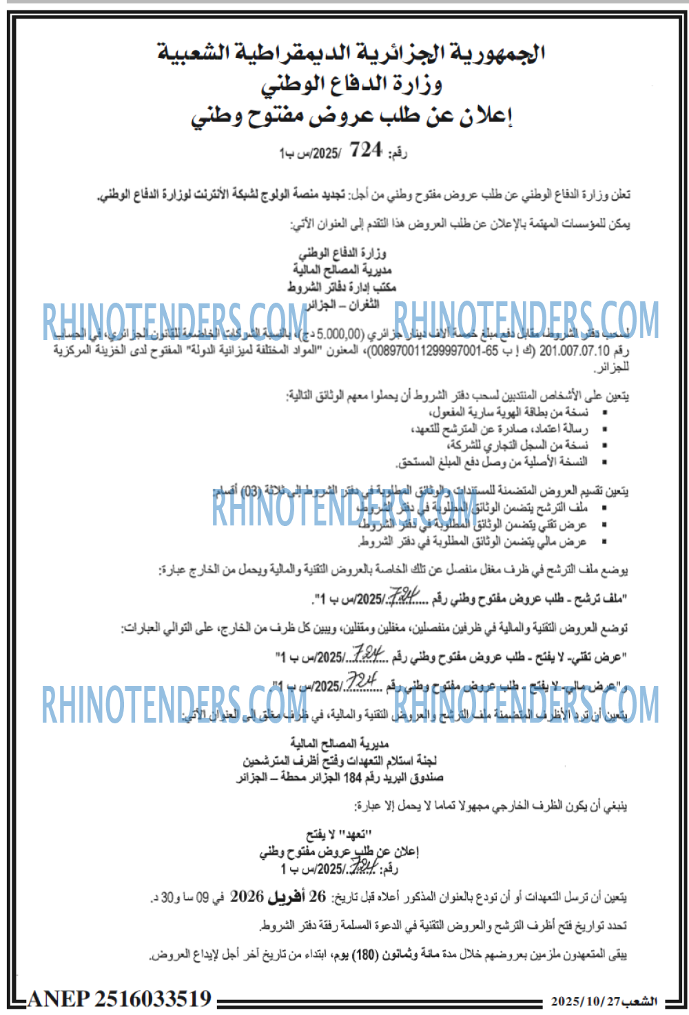 الشعب
