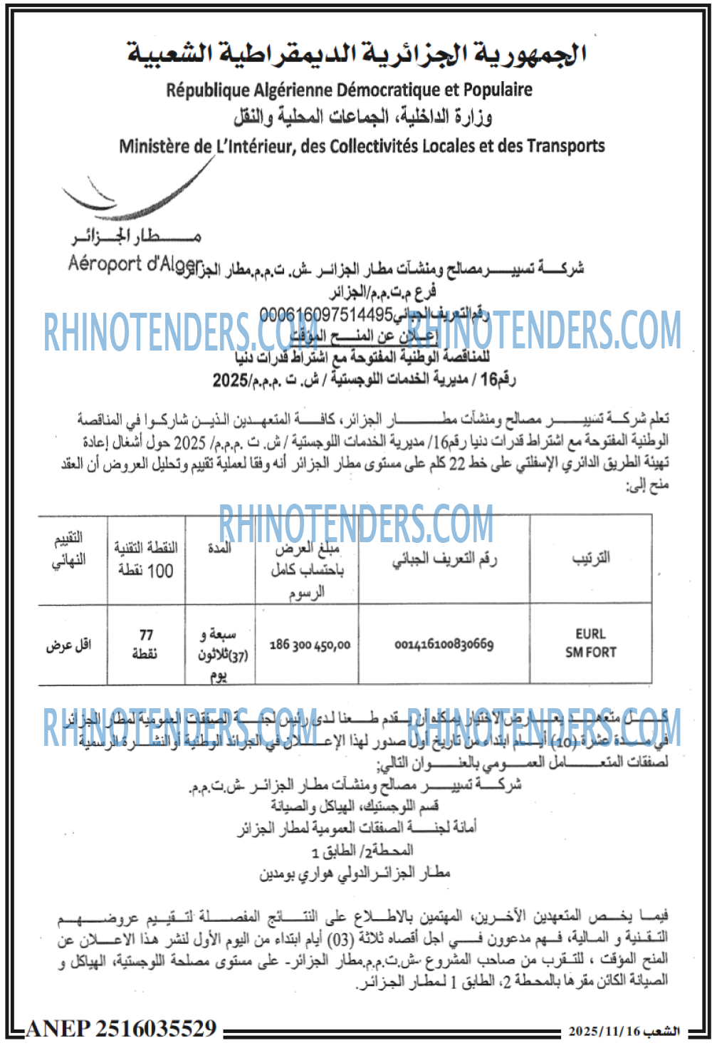الشعب