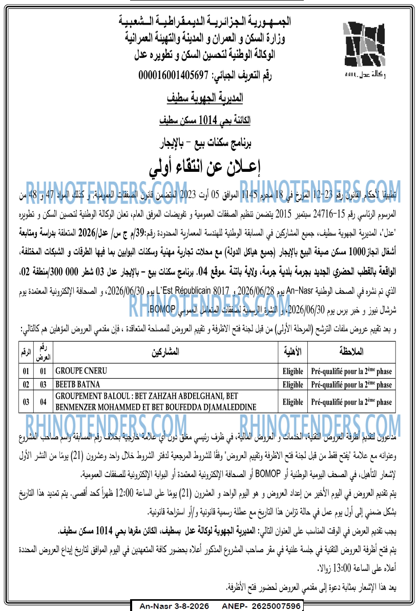 AN-NASR