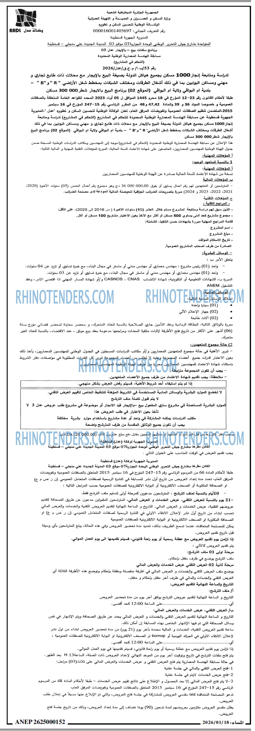 المساء