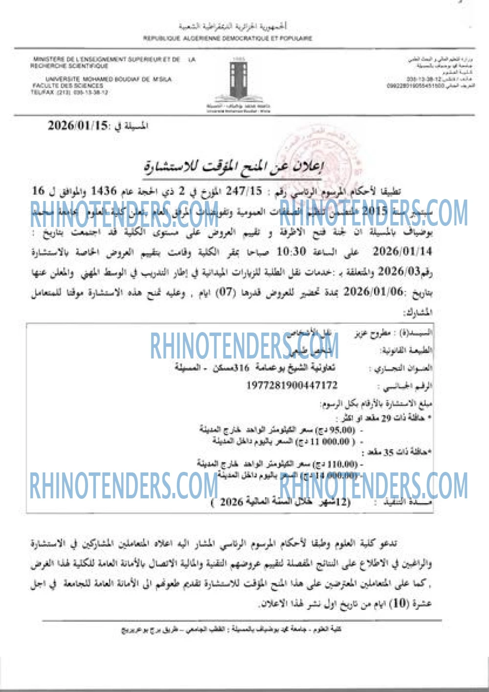 Rhinotenders