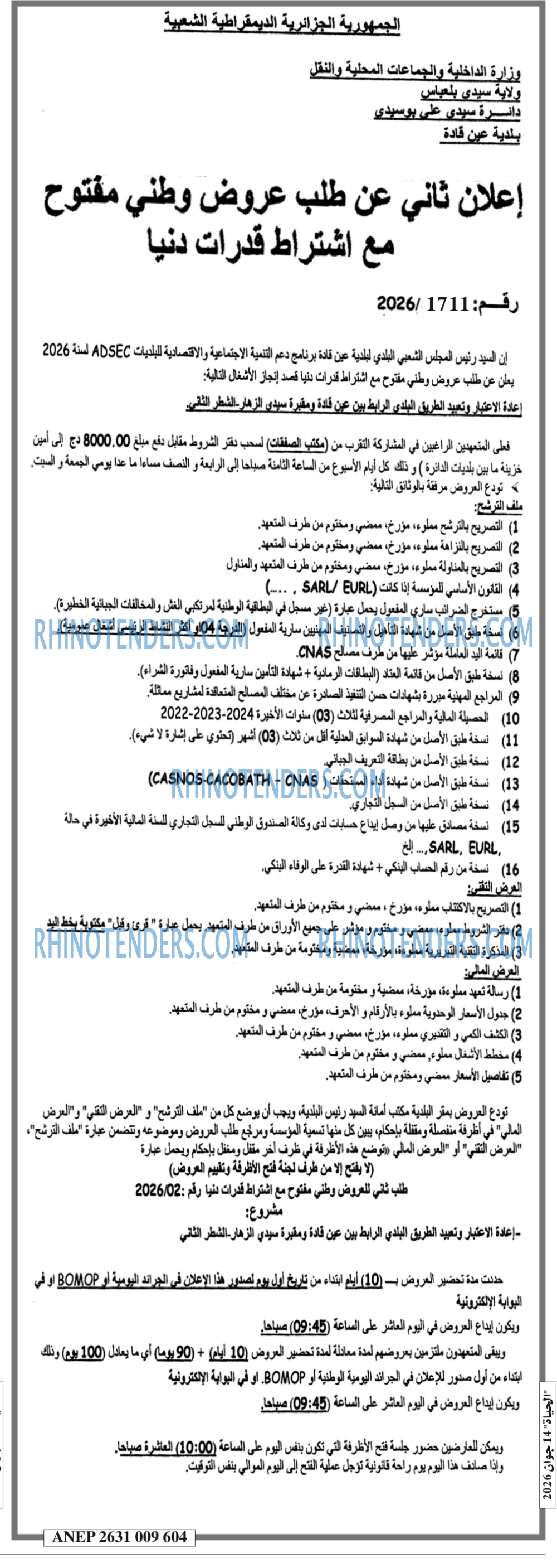 الحياة