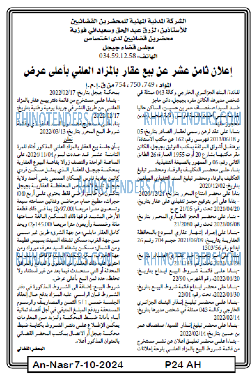 AN-NASR