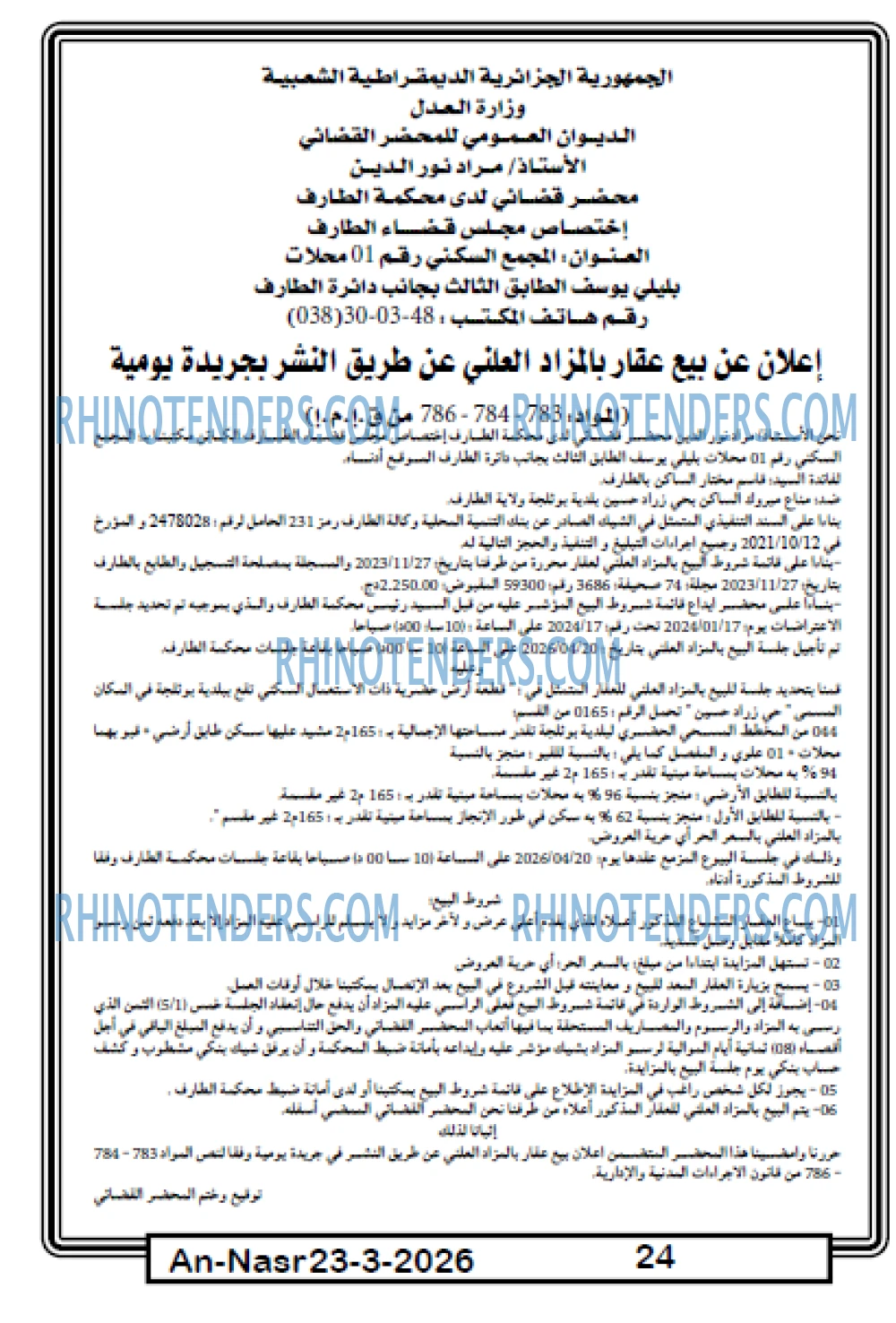 AN-NASR