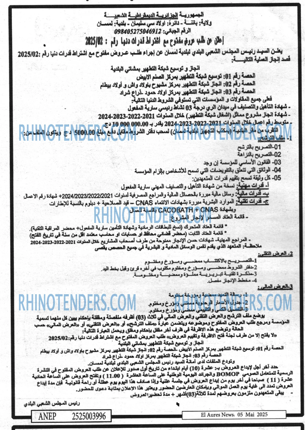 EL KHABAR