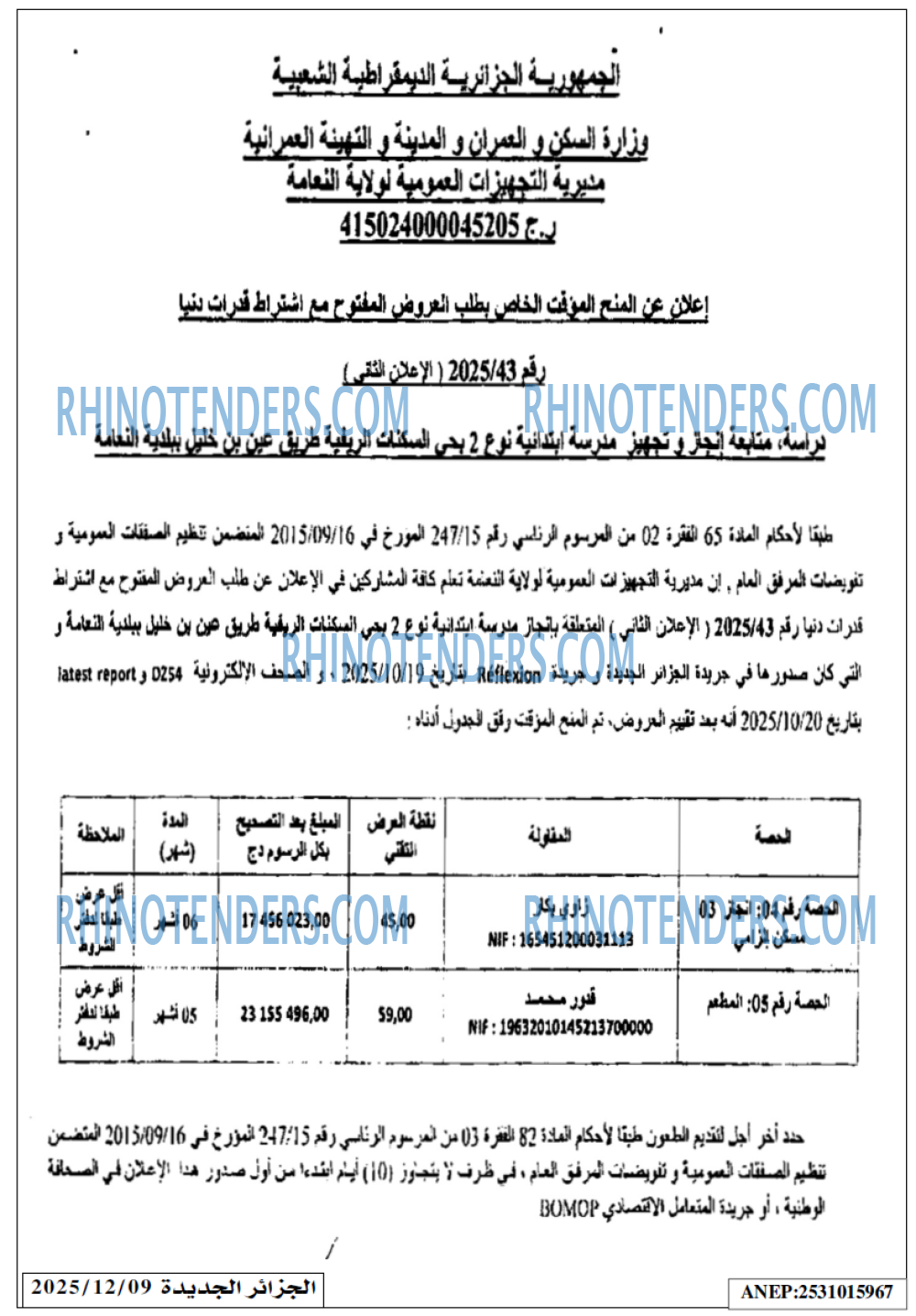 الجزائر الجديدة