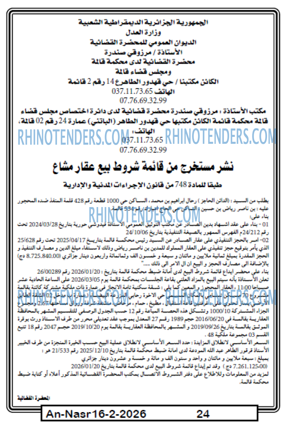 AN-NASR