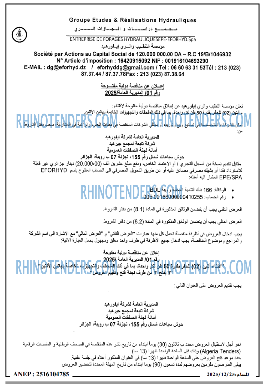 المساء