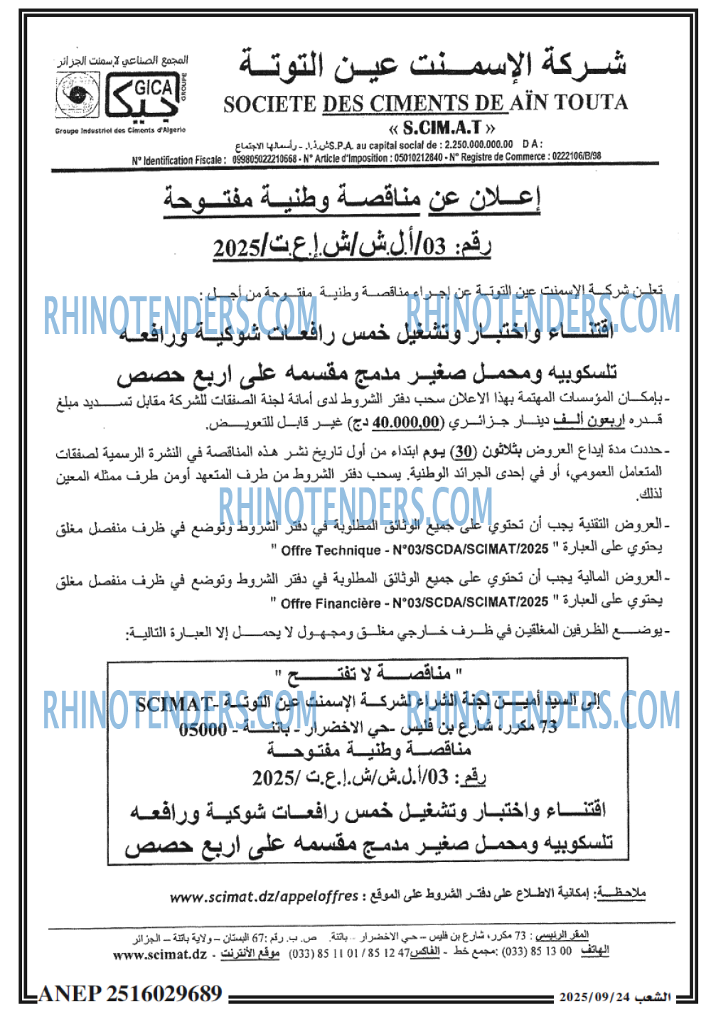 الشعب