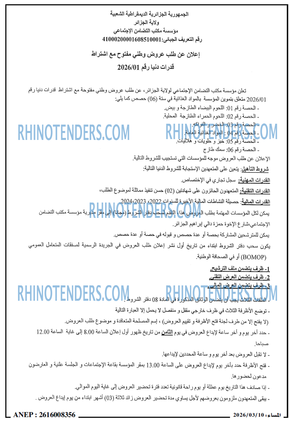 المساء