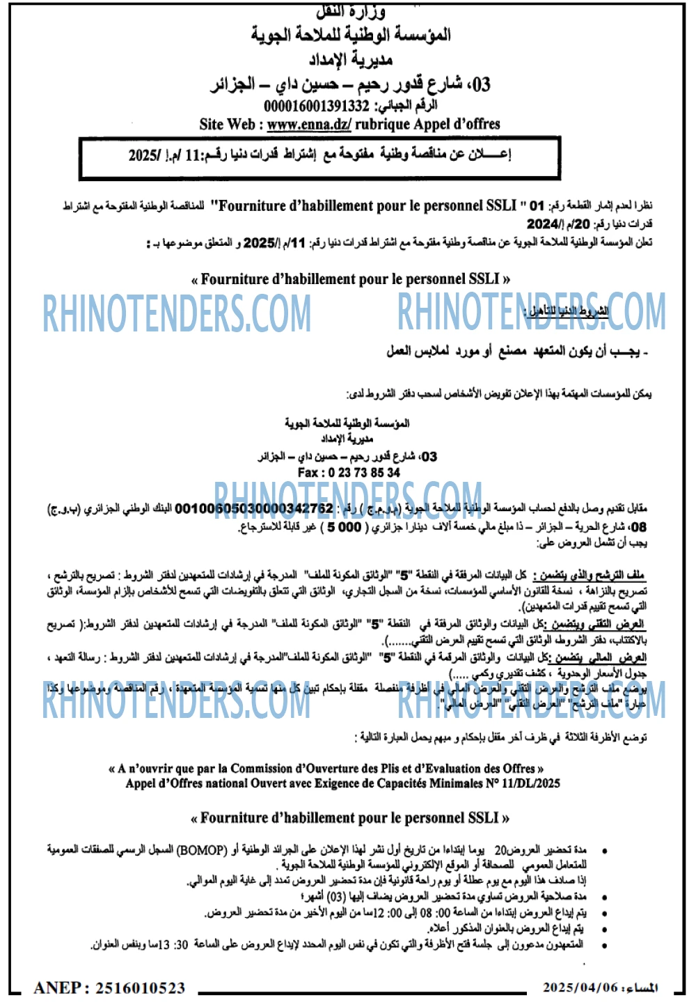المساء