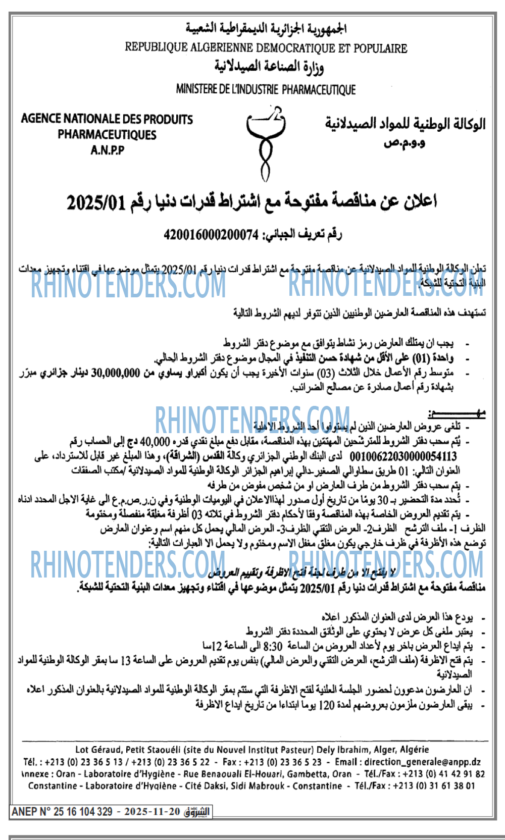 الشروق