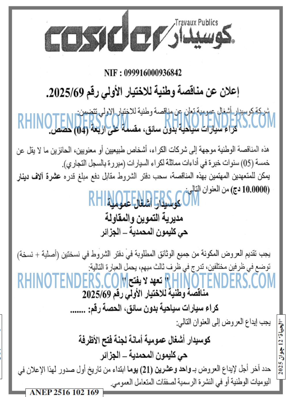 الحياة