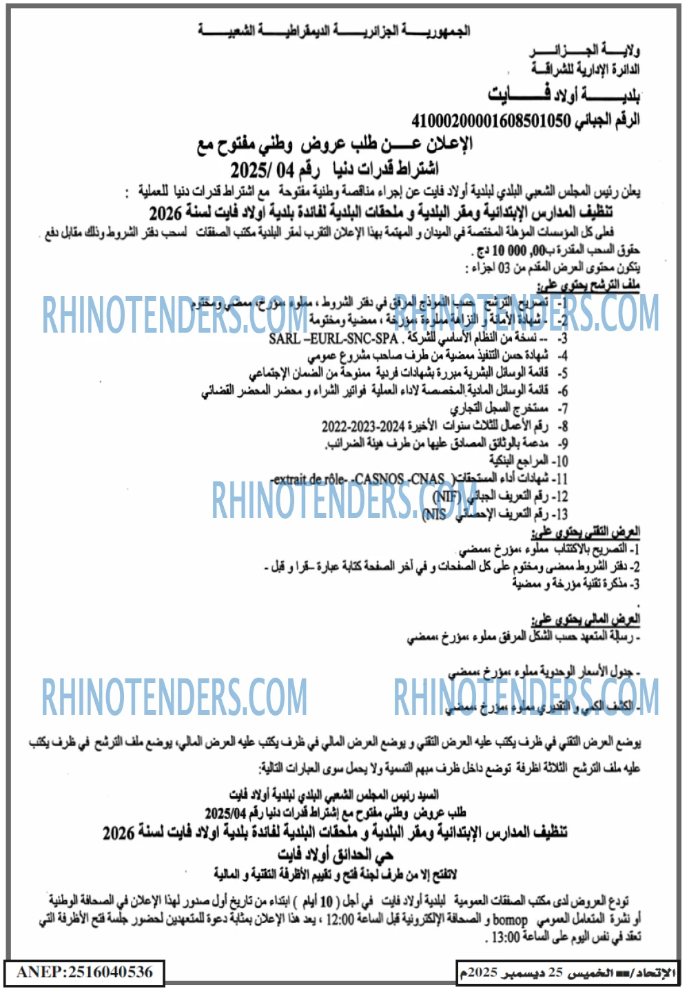EL ITIHAD