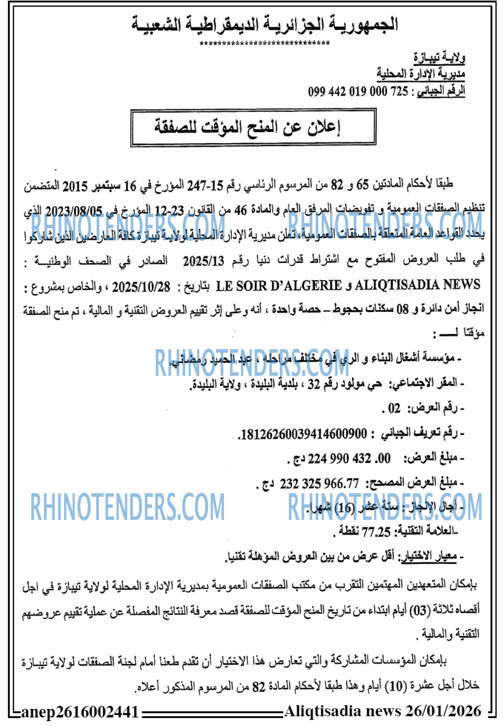 Aurès News