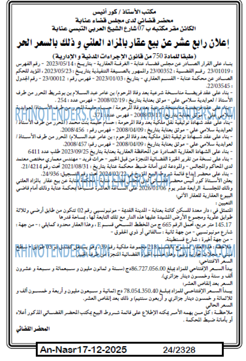 AN-NASR