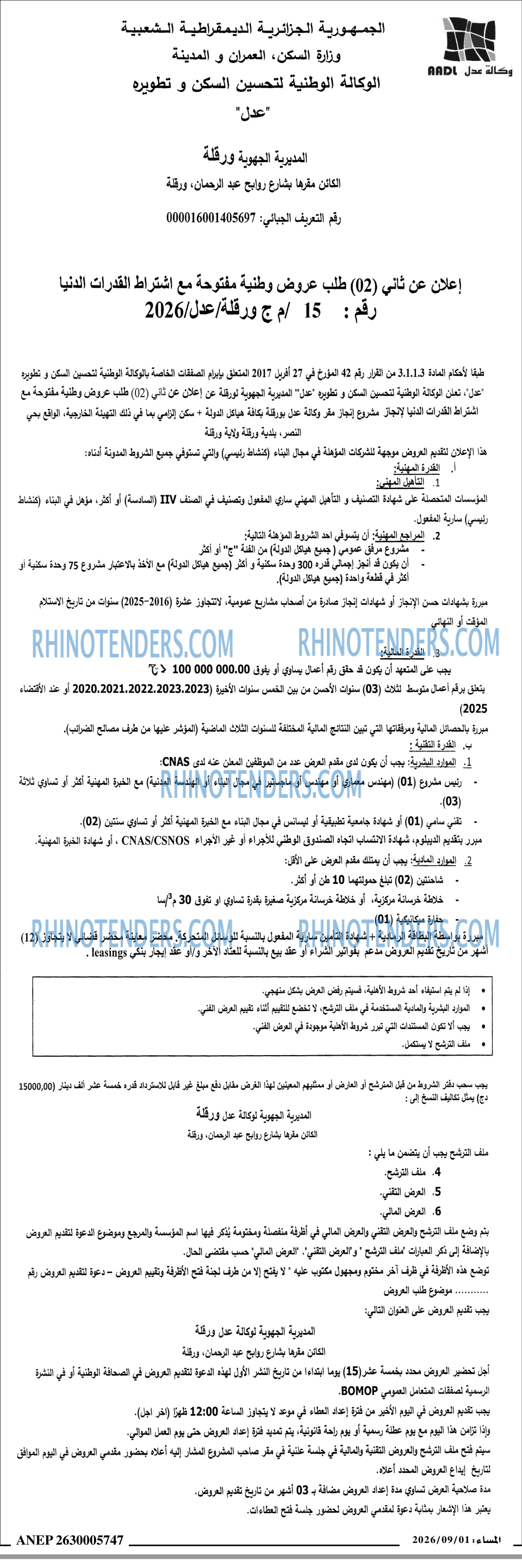 المساء