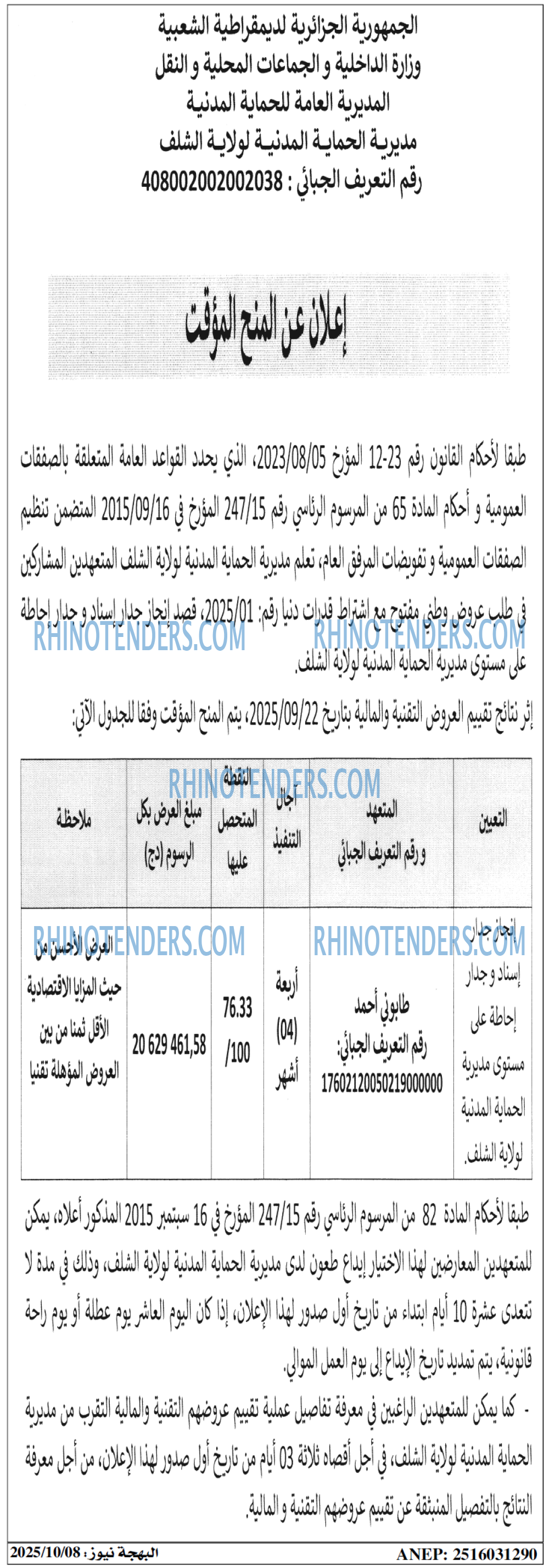 الشعب