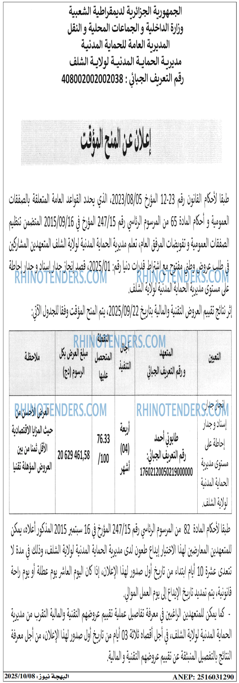 الشعب