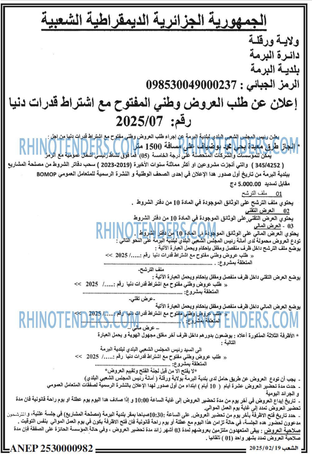 الشعب