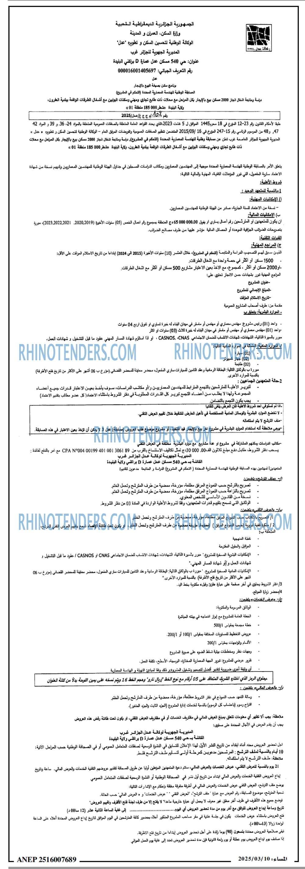 المساء