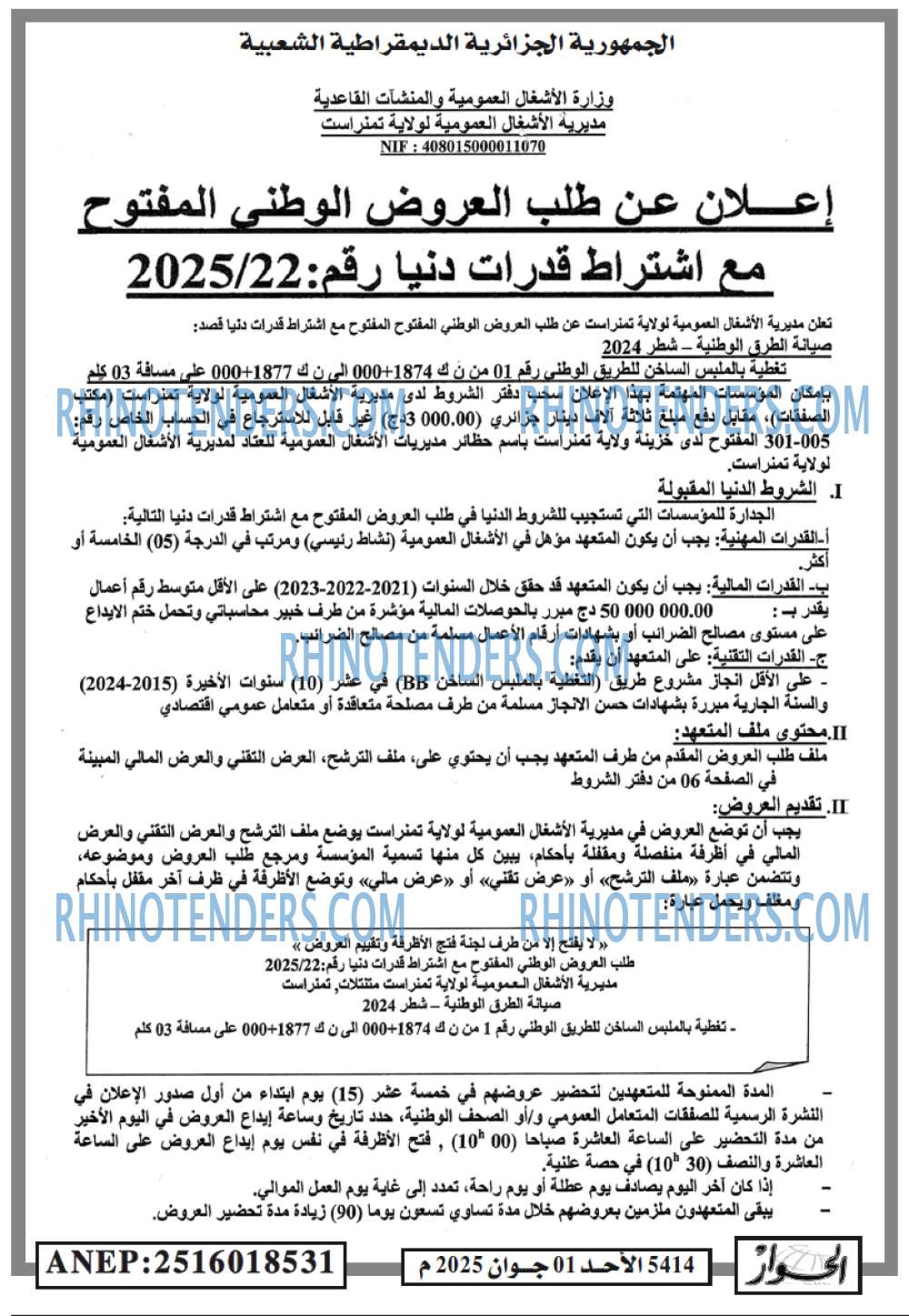 EL KHABAR