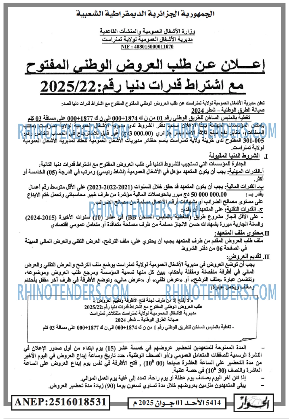 EL KHABAR