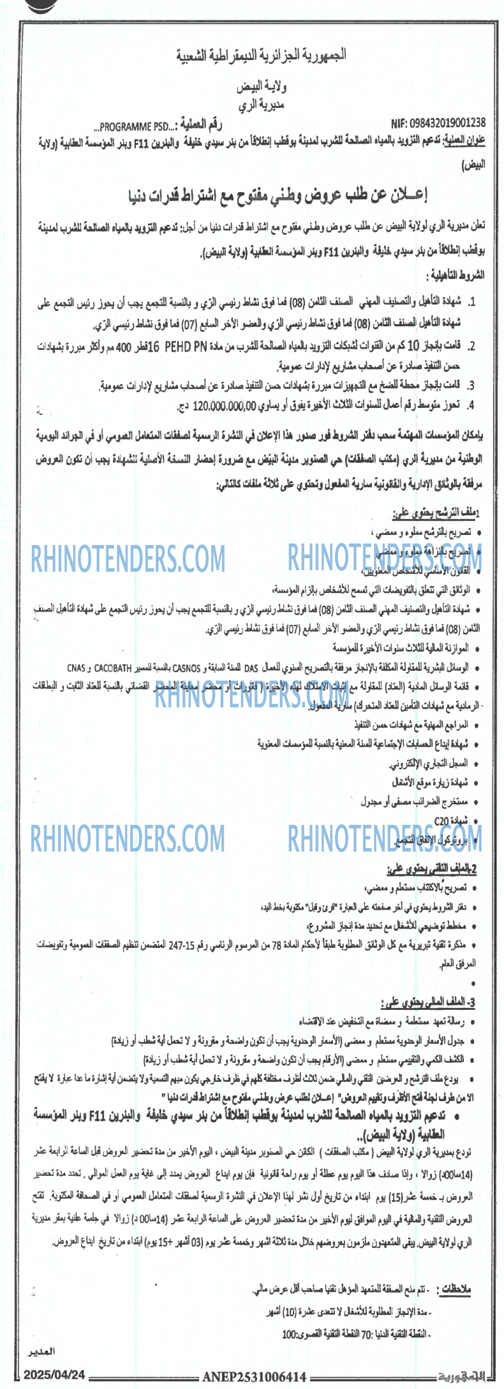 EL KHABAR