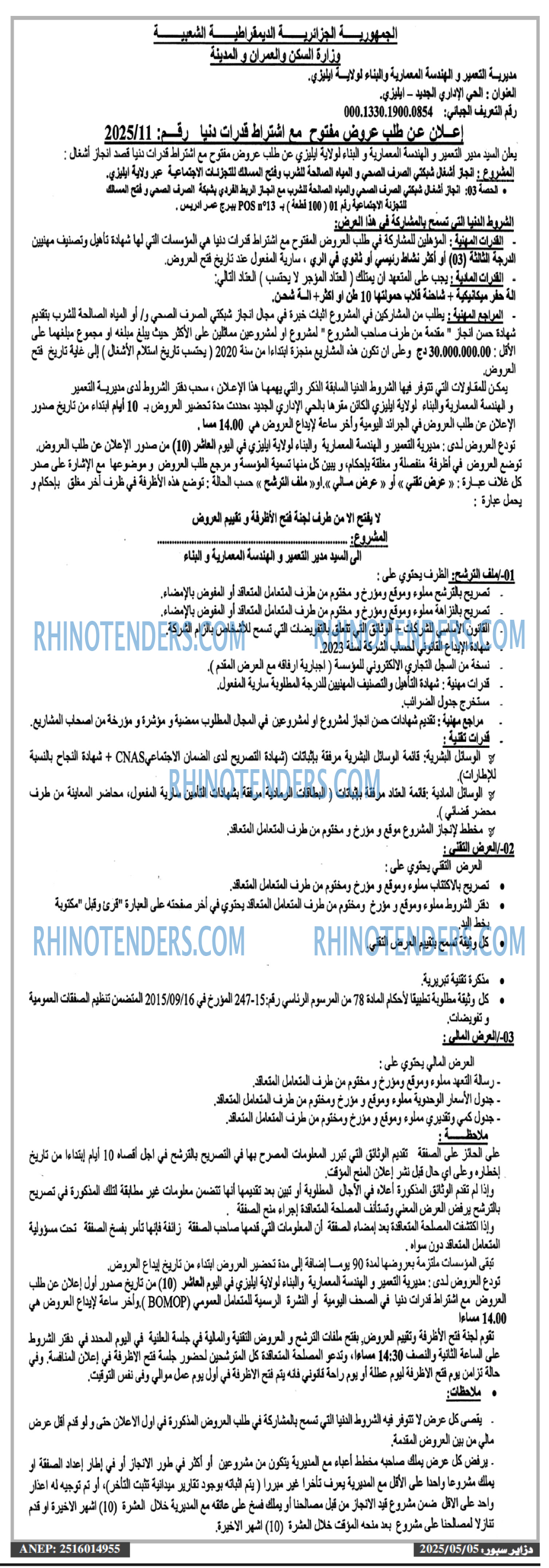 EL KHABAR