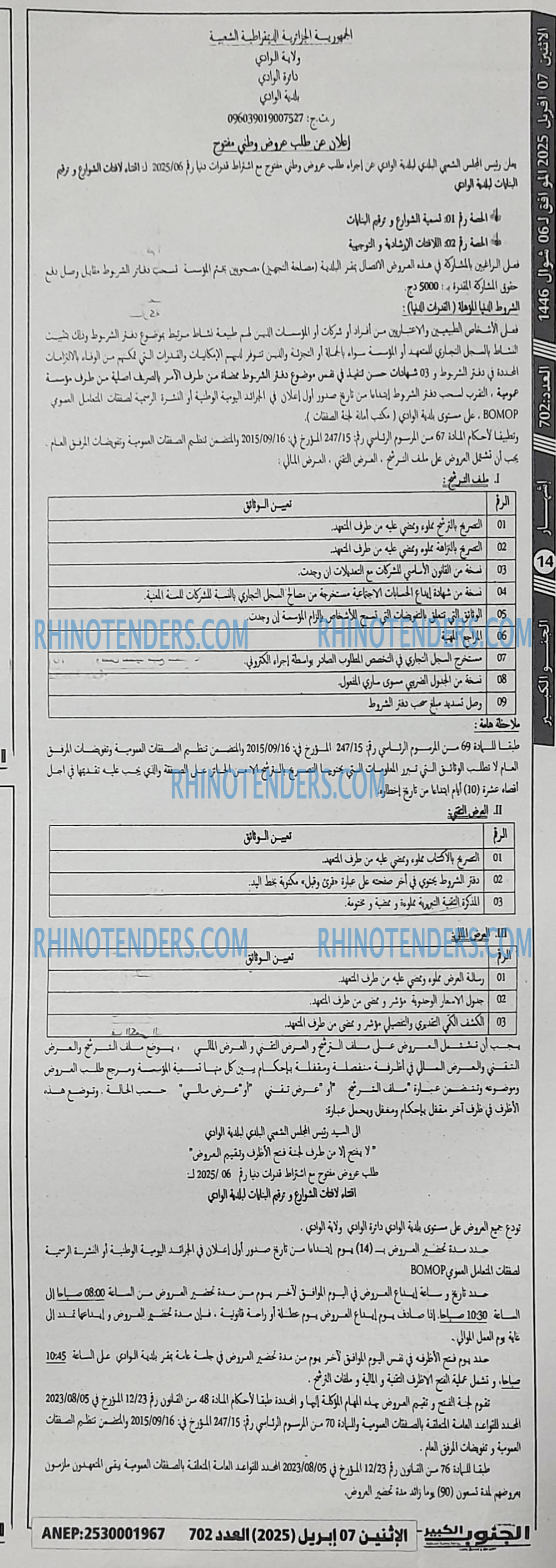 الجمهورية
