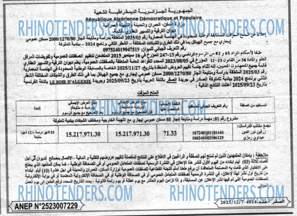 الصقر